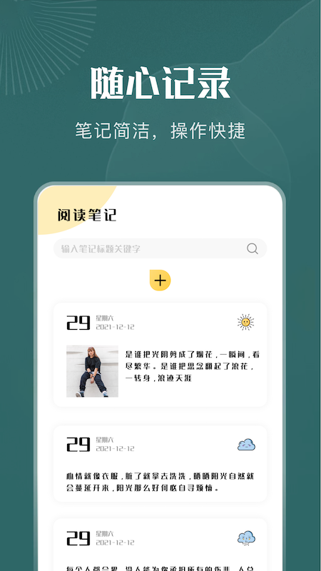 一天阅读器app免费版图3