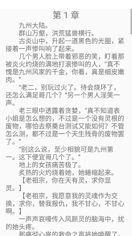 红尘快读app手机版图2