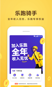 美团众包骑手app官方版图2