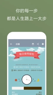 不做手机控app免费版图2