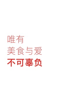 下厨房app去广告版图2