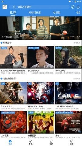 YaNetflix鸭剧场安卓版图1