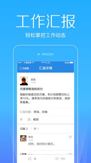 微办公极速版图3