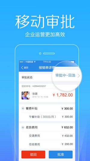 微办公极速版图1