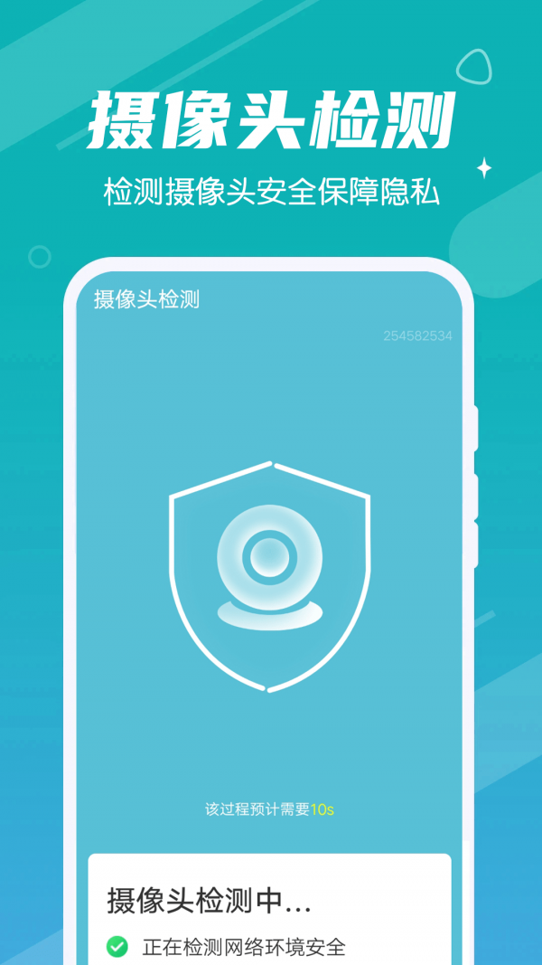 极速畅快清理新版图1