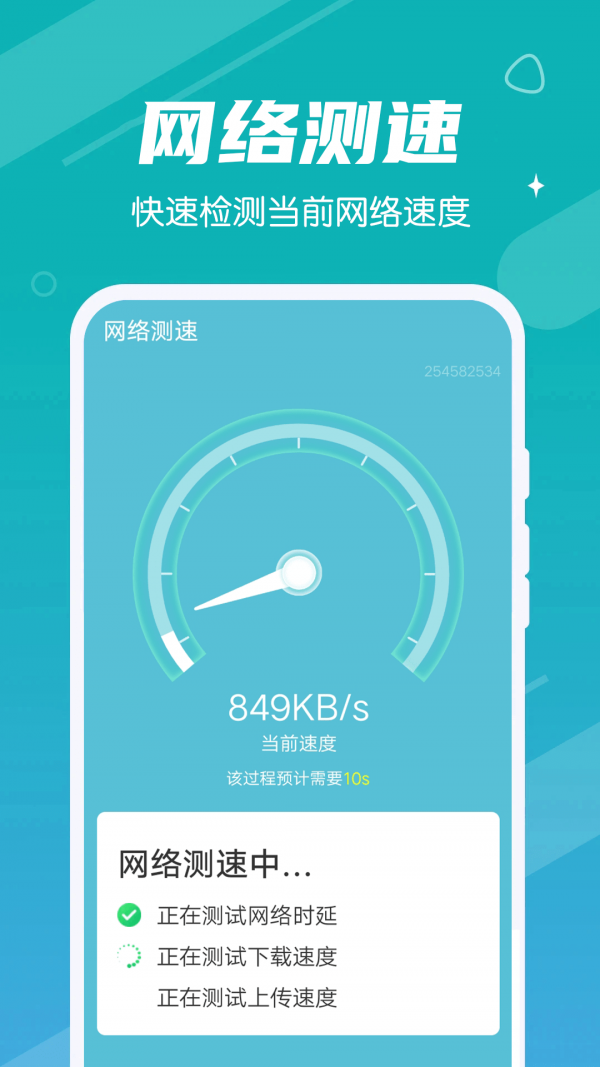 极速畅快清理新版图3