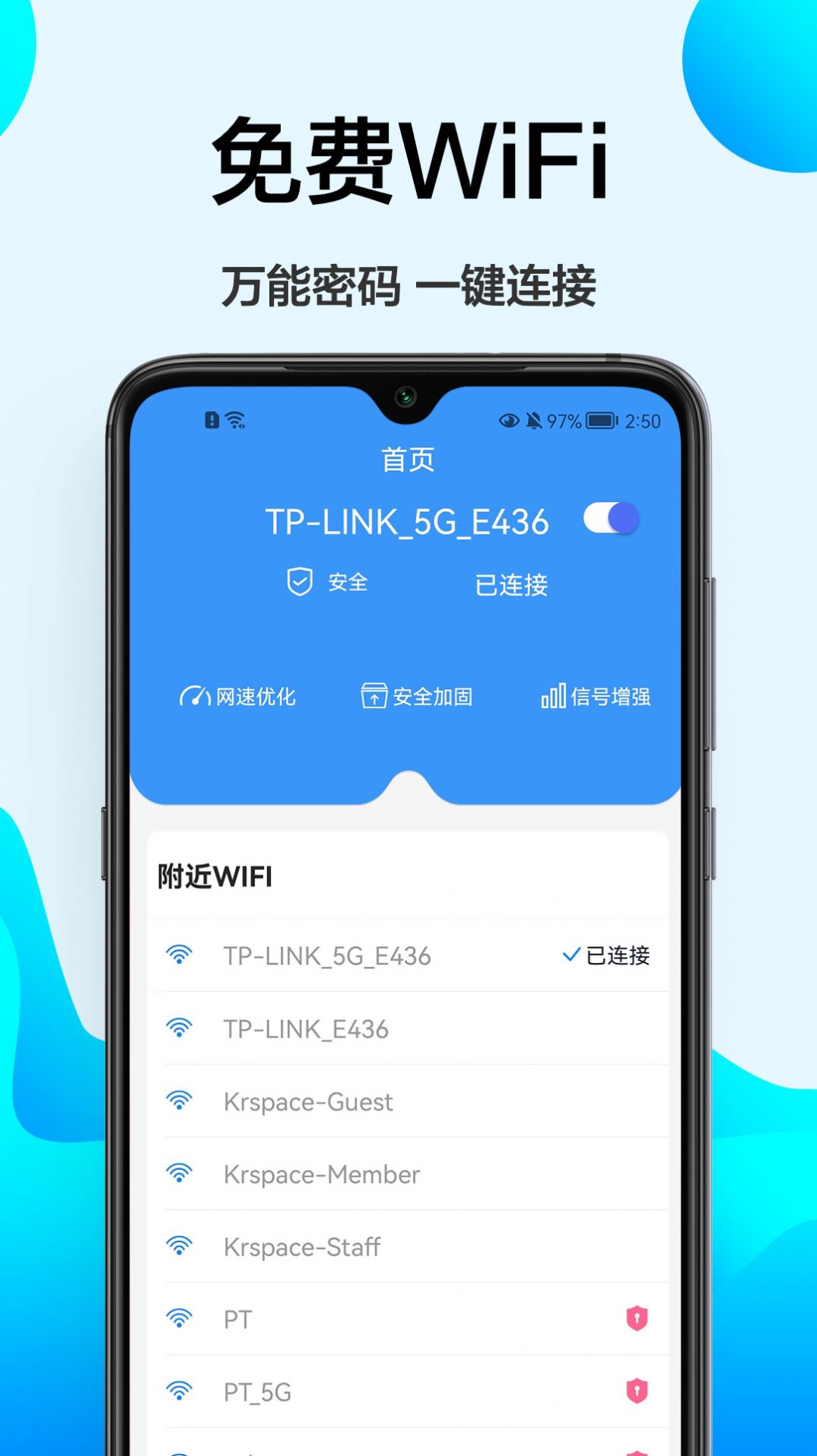 幻影检速WiFi测速手机版图1