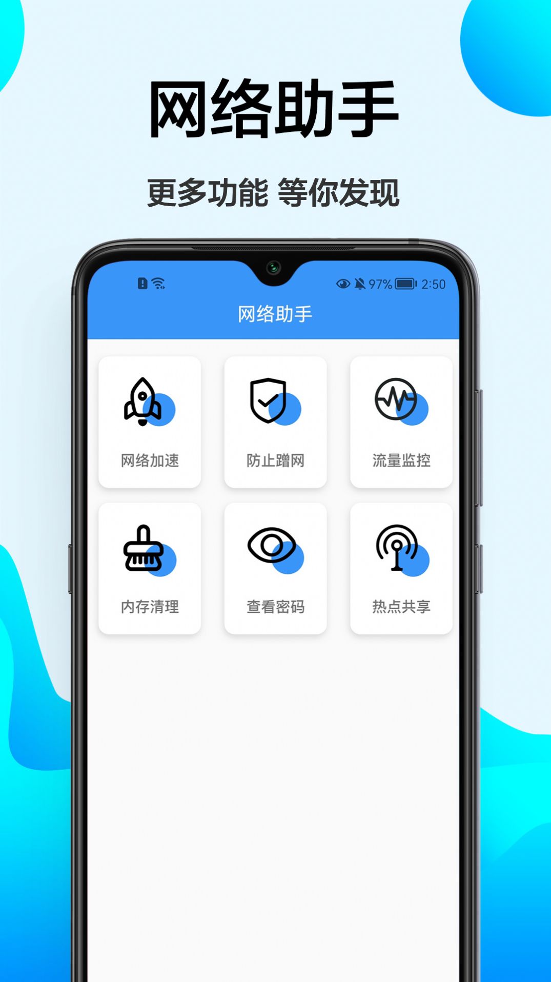 幻影检速WiFi测速手机版图3