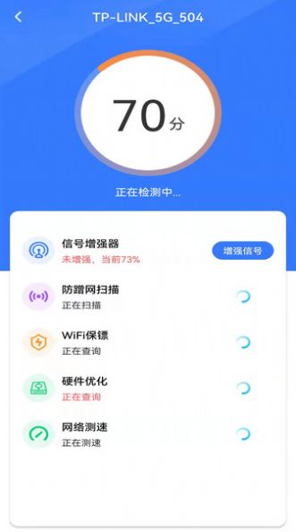 WiFi如意伴侣完整版图3