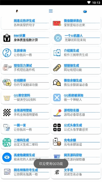 酷盒app手机版图1