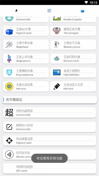 酷盒app手机版图2