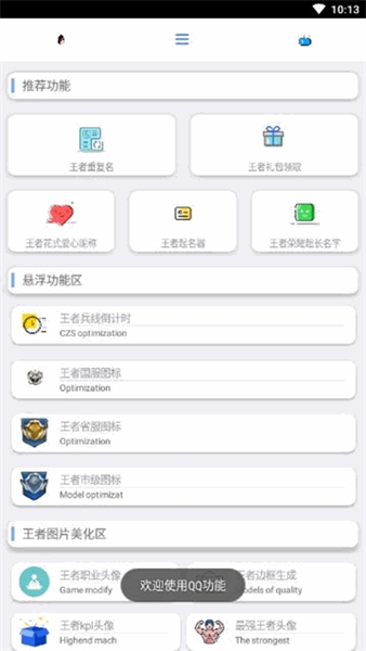 酷盒app手机版图3