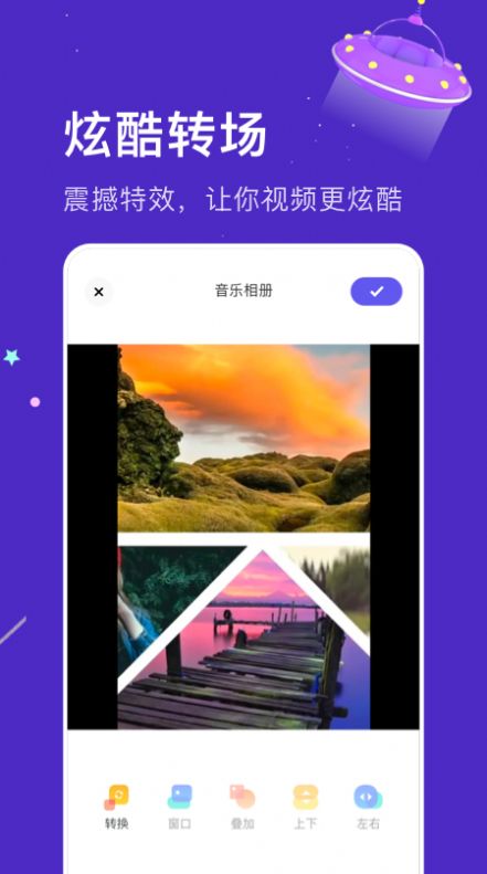 好玩相册完整版图2