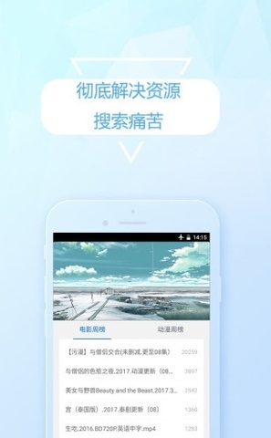 云盘精灵官方版图3