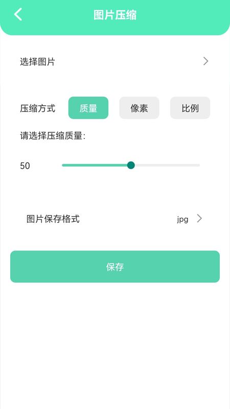 清洁助手完整版图2