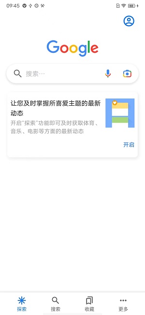 谷歌浏览器手机版图2