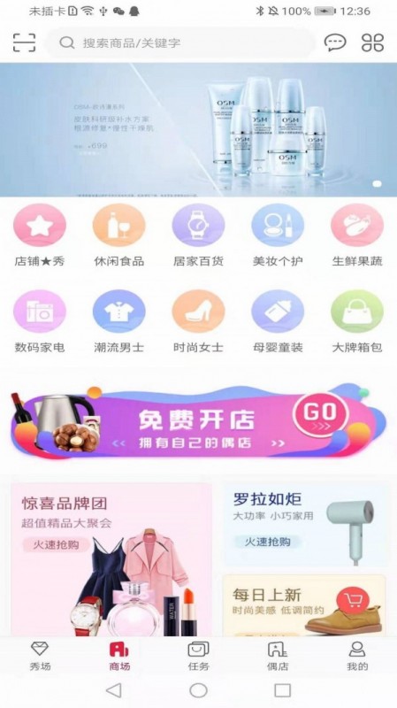 秀友免费版图1