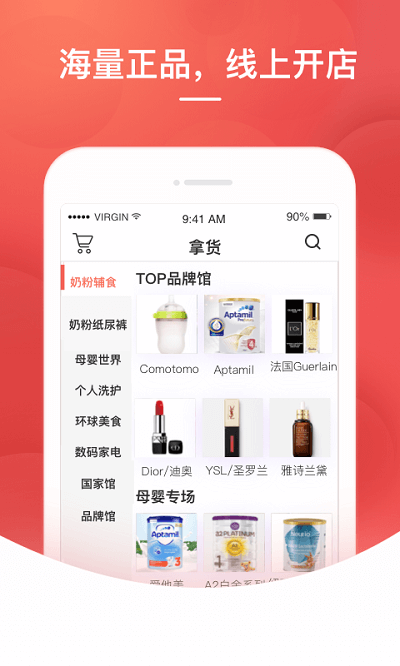 格子优品去广告版图2