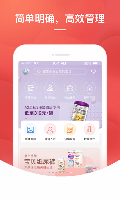 格子优品去广告版图1