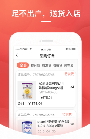 格子优品去广告版图3