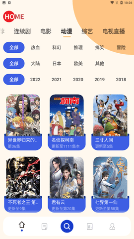 珊瑚影视无广告版图3