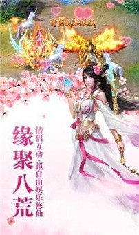 师妹请修真官方版图2