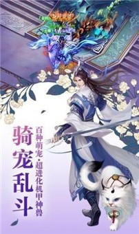 师妹请修真官方版图1