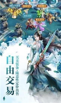 师妹请修真官方版图3